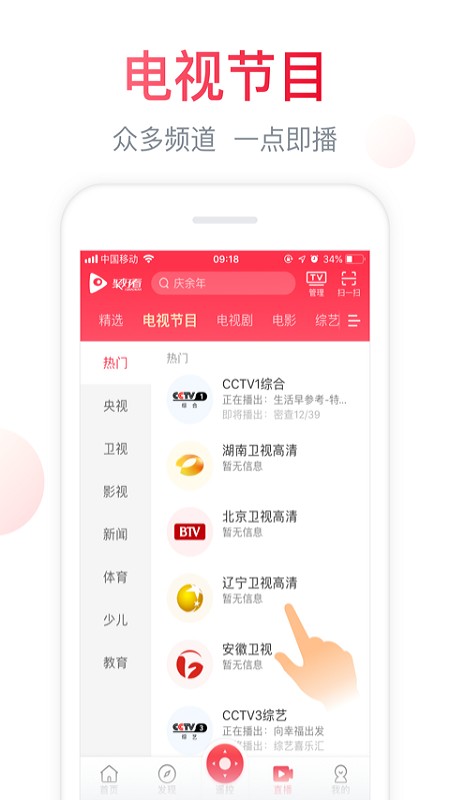 海信聚好看ios下载