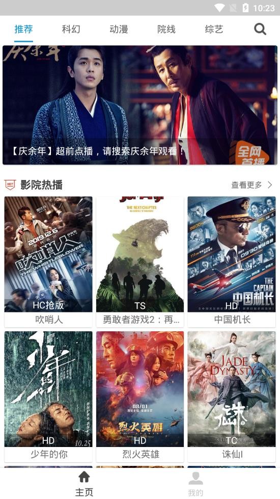 聚全影视下载