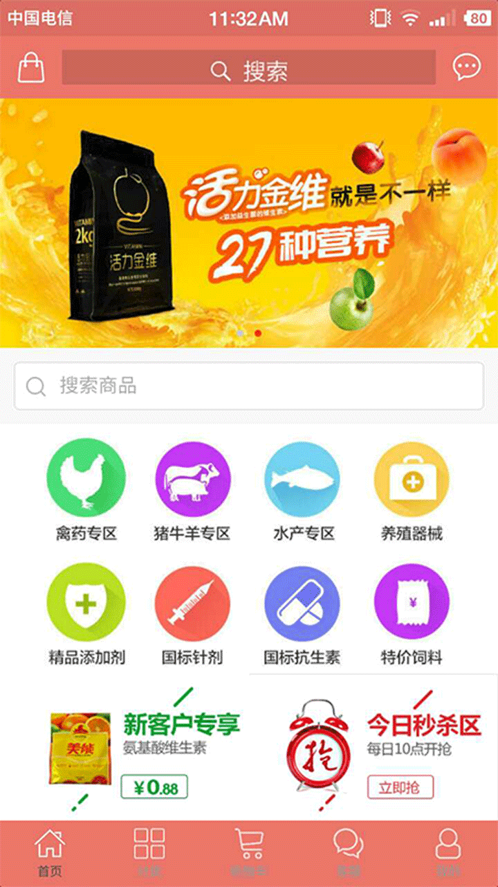 兽药100商城