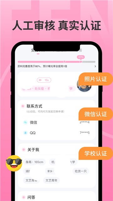 分配对象最新版