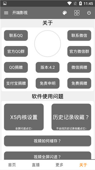 开端影视手机版下载