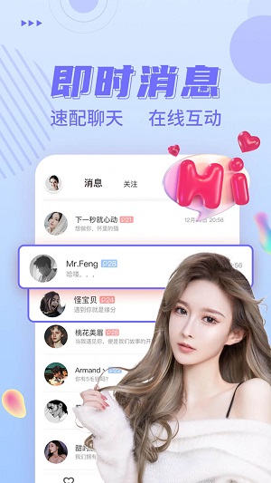 附近牵手恋爱交友app  v1.0图1