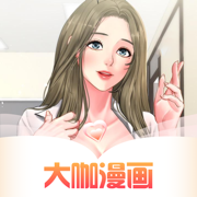 大咖漫画免费下载安装