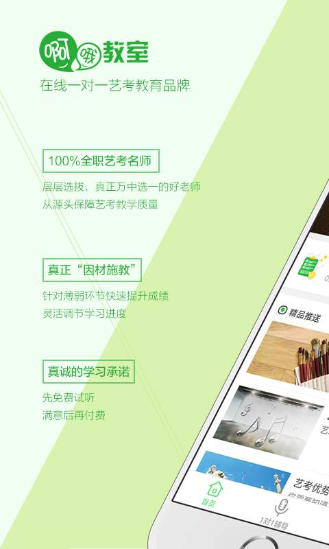 啊哦教室  v1.0.20图1