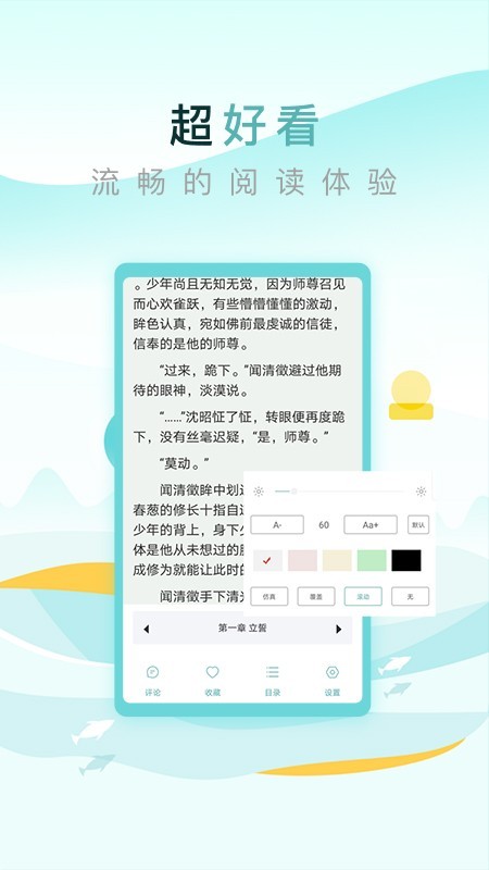 纯爱小屋2023  v1.0.5图1