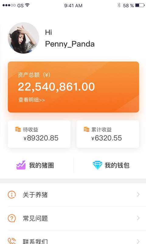 金辉煌农业