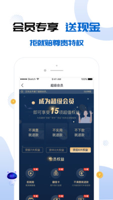 河马贷免费版