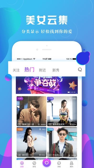 酷秀直播2024  v1.8.7图1