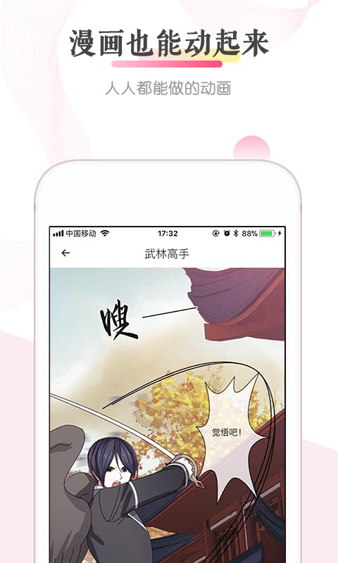 触漫漫画免费阅读最新版  v6.0.1图3