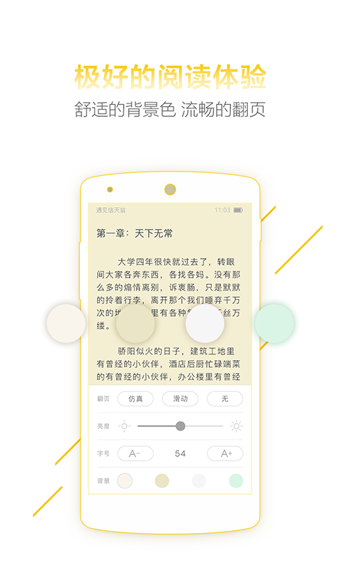 超好看小说app下载  v1.2.2图1