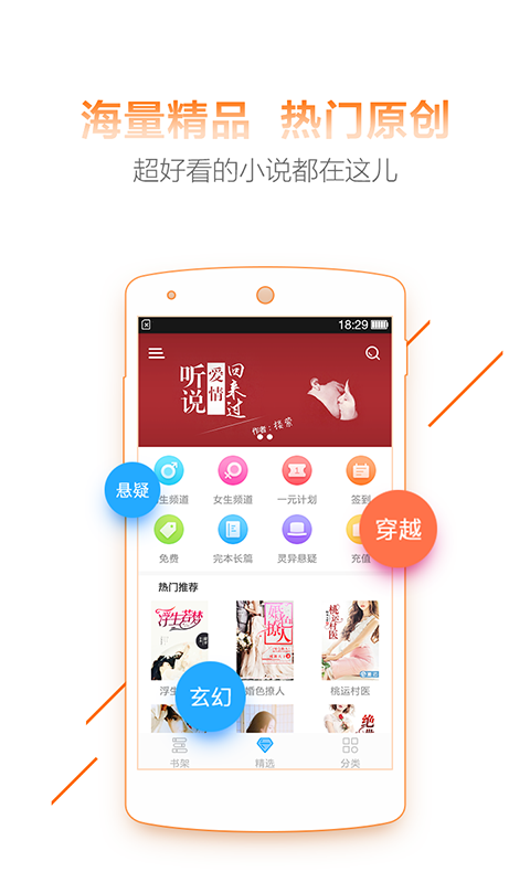超好看小说app下载