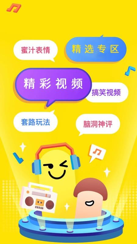 快火小视频安卓版  v1.1图2