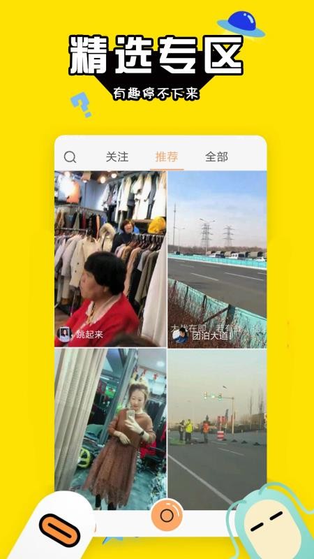 快火小视频安卓版