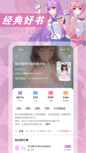 次元姬手机版