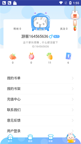 橙星漫画最新版  v5.0图2