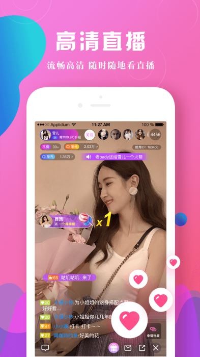 酷秀直播最新版