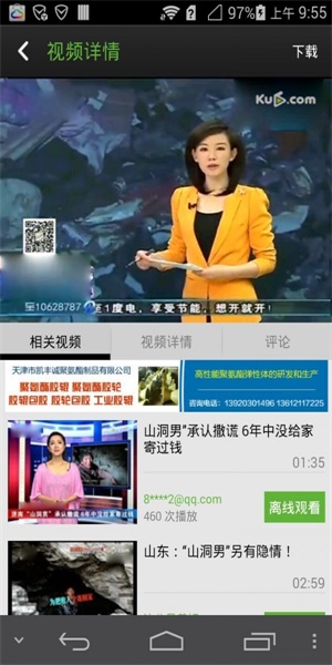 酷6播放器免费版  v3.0.0.1图3