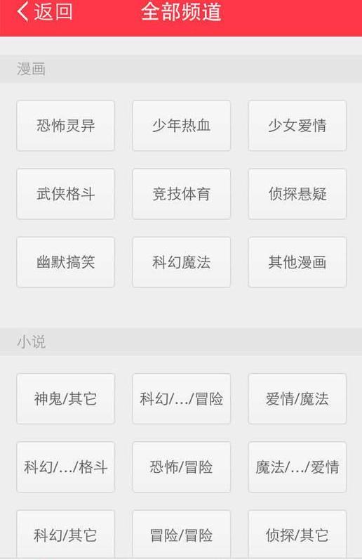 春潮漫画2024  v1.0.0图1