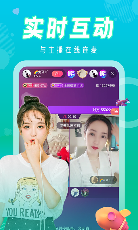 玲珑直播最新版