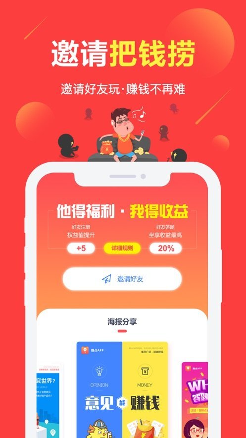 速录兼职手机版