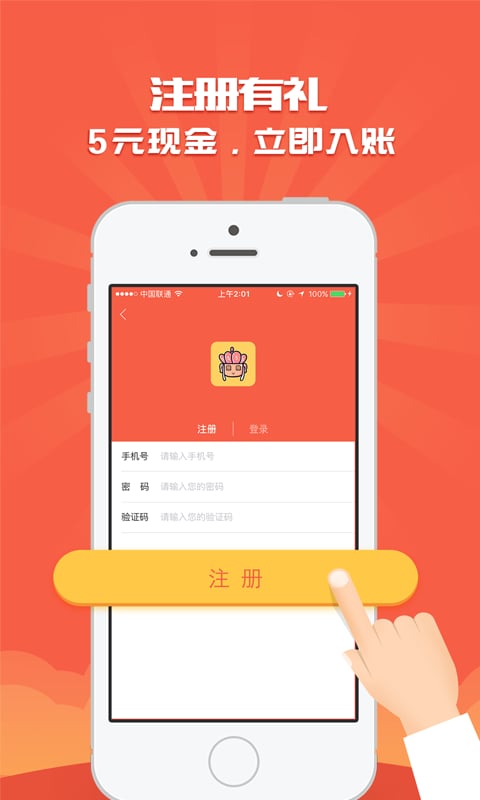 唐三赚app  v3.43.00图3