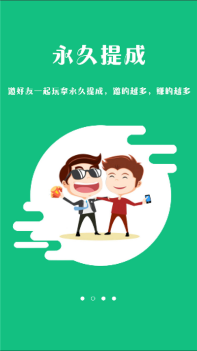 手指玩赚钱安卓版  v3.43.00图2
