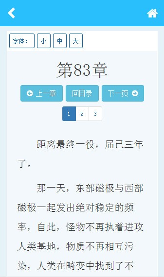 稻草人书屋20dcr  v3.3.9图1