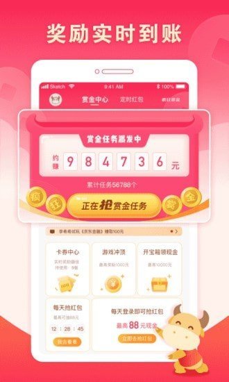 赏金赚赚安卓版