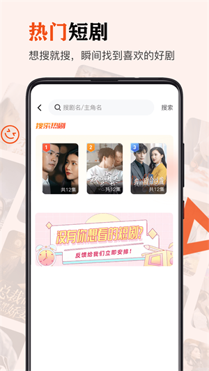 熊猫免费短剧最新版  v1.3.3图1
