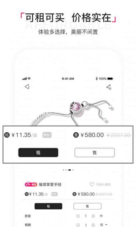 淘珠宝穿搭最新版  v1.0图3