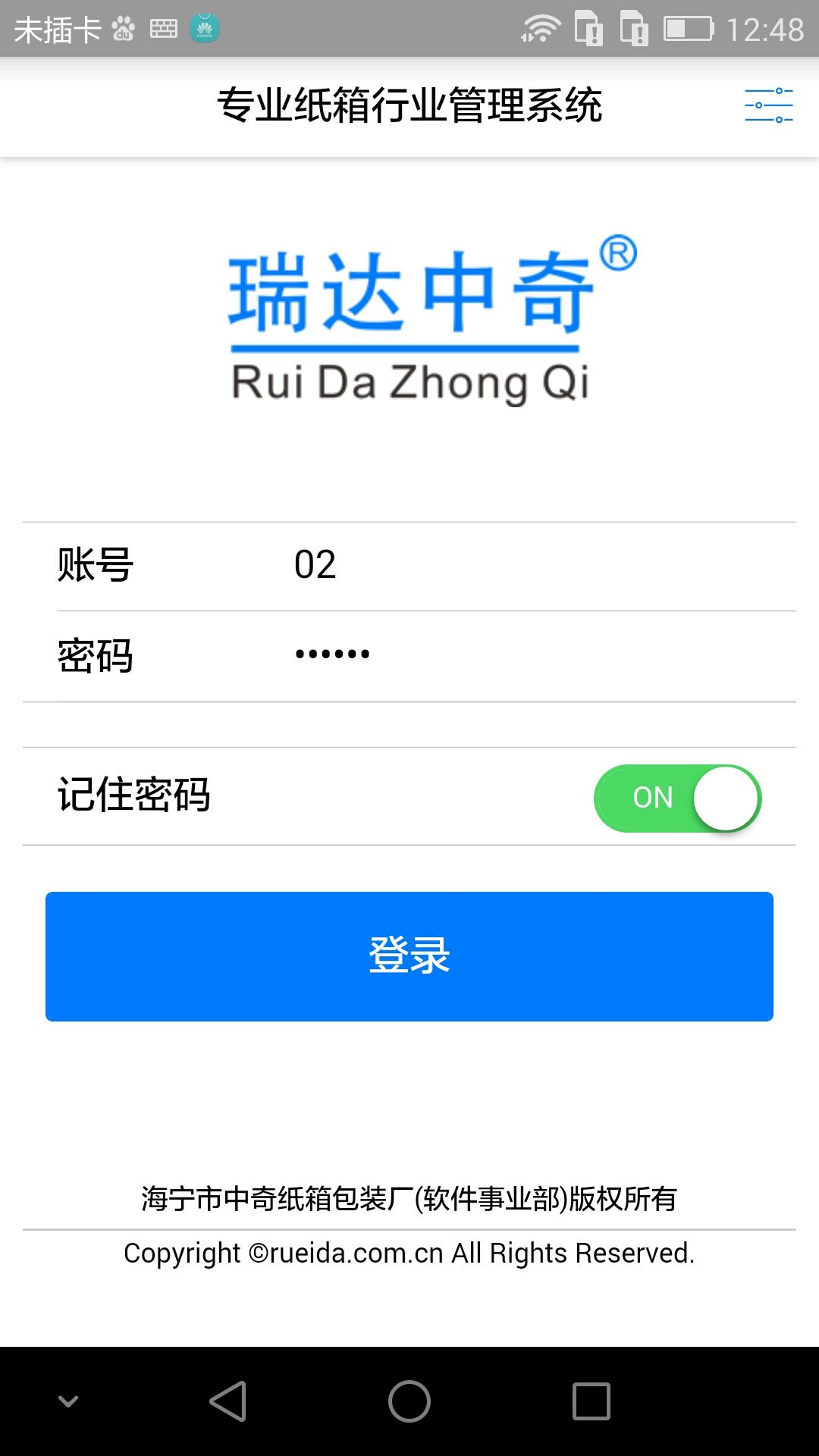 瑞达中奇