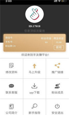 手友赚最新版