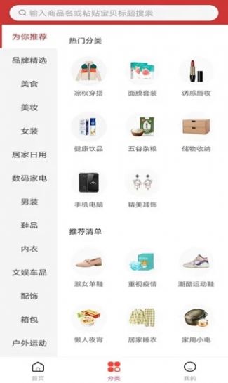 省点啦最新版  v1.0图1