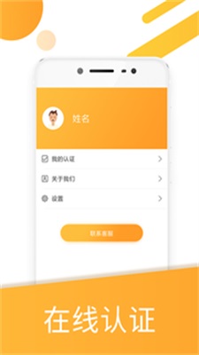生生贷app  v1.0图3