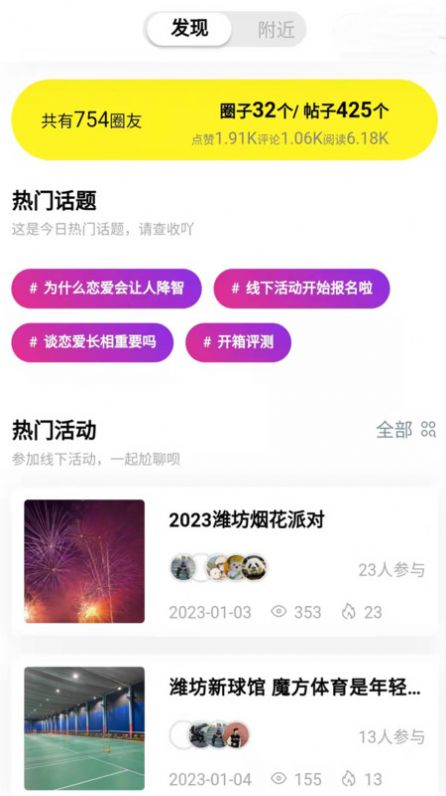 挑儿  v1.0.0图1