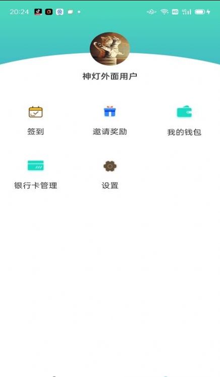 神灯优选app