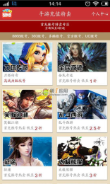 8868手游交易平台