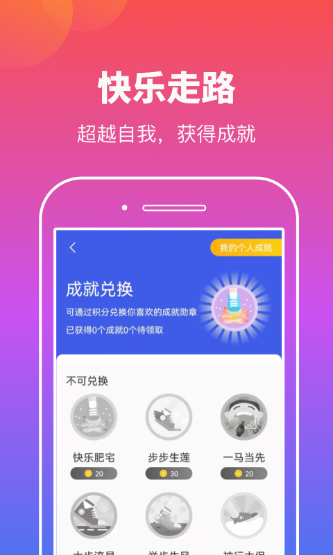 实实计步2023  v1.0.2图1