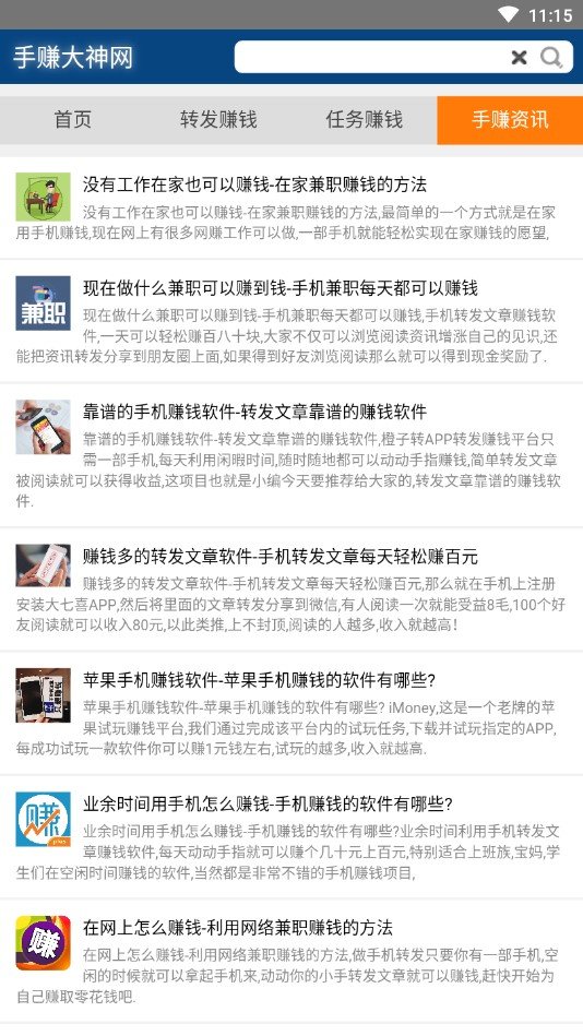手赚大神网安卓版  v3.42.00图2