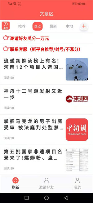 石竹花最新版  v7.1.0图3