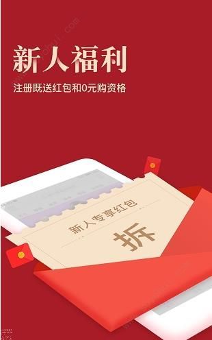 省钱宝宝安卓版