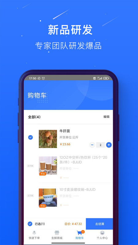 蜀海百川app司机端