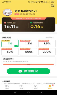 得金免费小说安卓版  v1.0.0.9图1