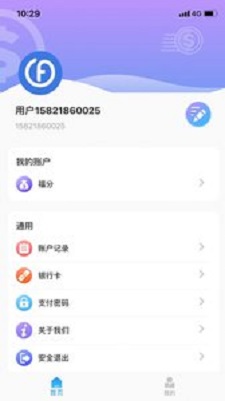 穗付通安卓版  v1.0图3