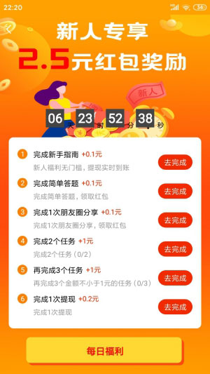 赏帮赚下载最新版本