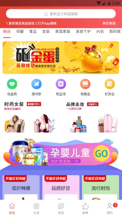 省点锦鲤卡免费版  v1.5.3图3