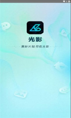光影轻聊安卓版  v1.0.0图3