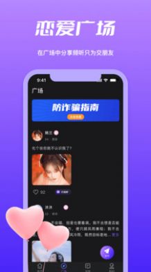 附近寻觅app  v1.2图1
