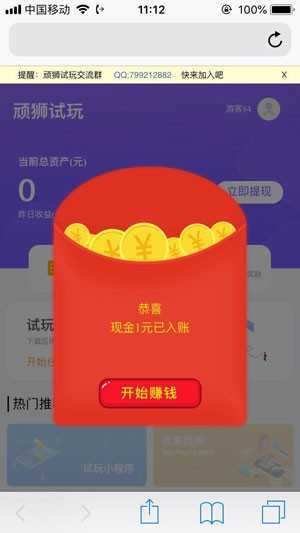 试客小站安卓版