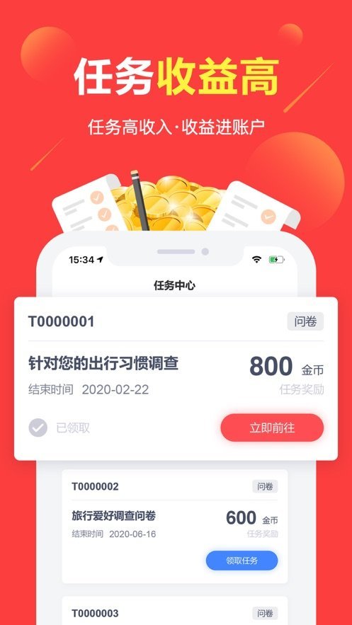 速录兼职手机版  v3.43.20图3